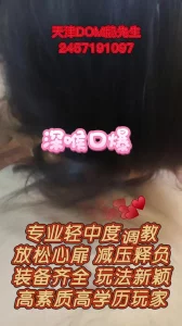 [原创]气质母狗微露脸羞耻拷问深喉口爆调教天津收母狗